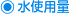 ���g�p��