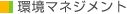 ���}�l�W�����g