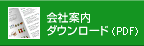 ��Јē��_�E�����[�h�iPDF�E4.2MB�j