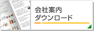 ��Јē��_�E�����[�h�iPDF�E4.2MB�j