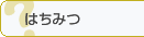 �͂��݂�