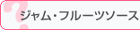 �W�����E�t���[�c�\�[�X