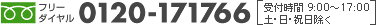 0120-171766