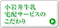 ����䋍����z�T�[�r�X�̂������