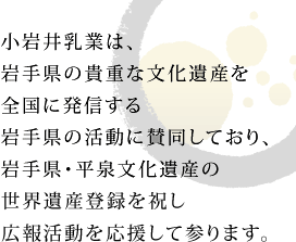 �������Ƃ́A��茧�̋M�d�ȕ�����Y��S���ɔ��M�����茧�̊����Ɏ^�����Ă���A��茧�E���򕶉���Y�̐��E��Y�o�^���j���L�񊈓����������ĎQ��܂��B 