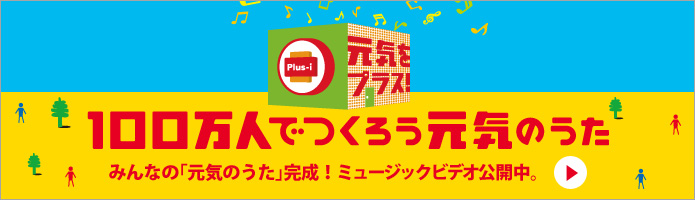 KIRIN Plus-i 100���l�ł��낤���C�̂���