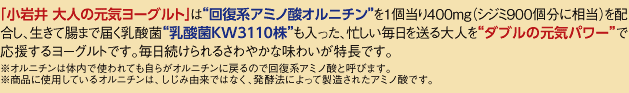 �u����� ��l�̌��C���[�O���g�v�́g�񕜌n�A�~�m�_�I���j�`���h��1����400mg�i�V�W�~900���ɑ����j��z�����A�����Ē��܂œ͂����_�ہg���_��KW3110���h���������A�Z���������𑗂��l���g�_�u���̌��C�p���[�h�ŉ������郈�[�O���g�ł��B�����������邳��₩�Ȗ��킢�������ł��B