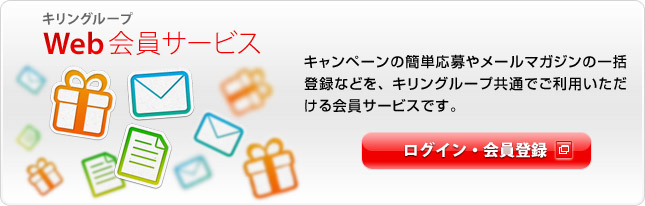 �L�����O���[�vWeb����T�[�r�X