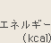 �G�l���M�[
