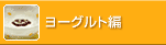 ���[�O���g��