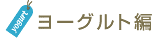 ���[�O���g��