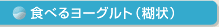 �H�ׂ郈�[�O���g�i�Џ�j