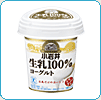 ����䐶��100�����[�O���g