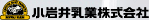 小岩井乳業株式会社