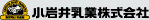 小岩井乳業株式会社