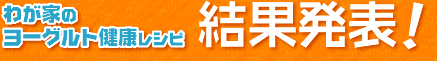 �킪�Ƃ̃��[�O���g���N���V�s�@���ʔ��\�I