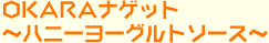 OKARA�i�Q�b�g�`�n�j�[���[�O���g�\�[�X�`