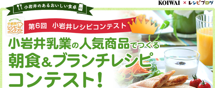��6�� ����䃌�V�s�R���e�X�g�@�������Ƃ̐l�C���i�ł��钩�H���u�����`���V�s�R���e�X�g�I