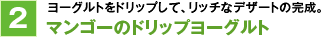 2. �}���S�[�̃h���b�v���[�O���g