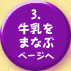 3. ܂Ȃԃy[W