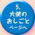 5. ĝƃy[W