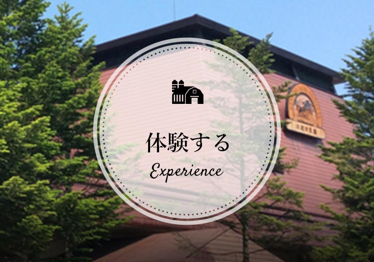 小岩井乳業株式会社