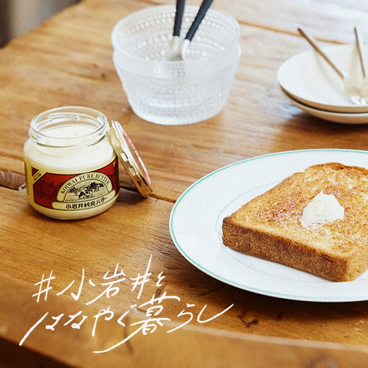 小岩井乳業株式会社