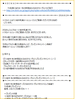 メールニュースサンプル