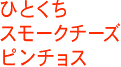 ЂƂX[N`[Ys`X