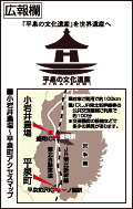 「平泉の遺産」ロゴマーク